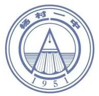 武清区杨村第一中学